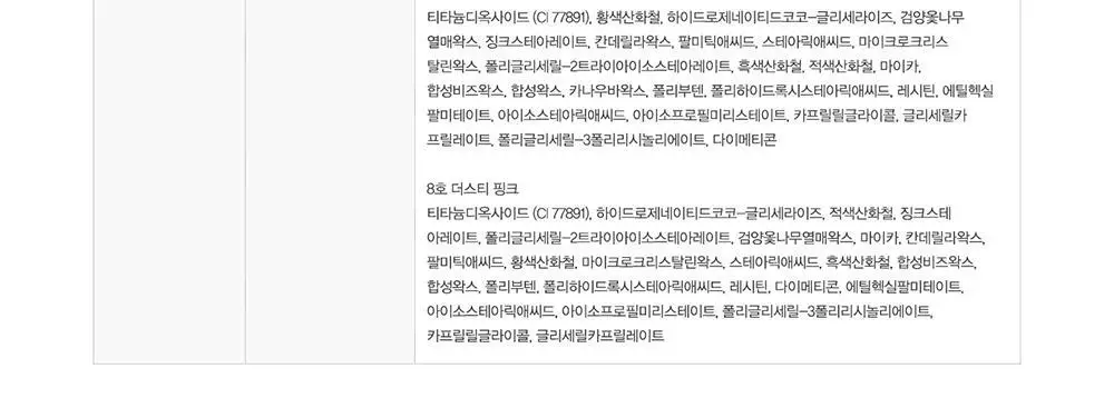 [더브로우 통합] 에스쁘아 더브로우 (밸런스 펜슬 / 컬러 픽싱 카라) 상세페이지 27